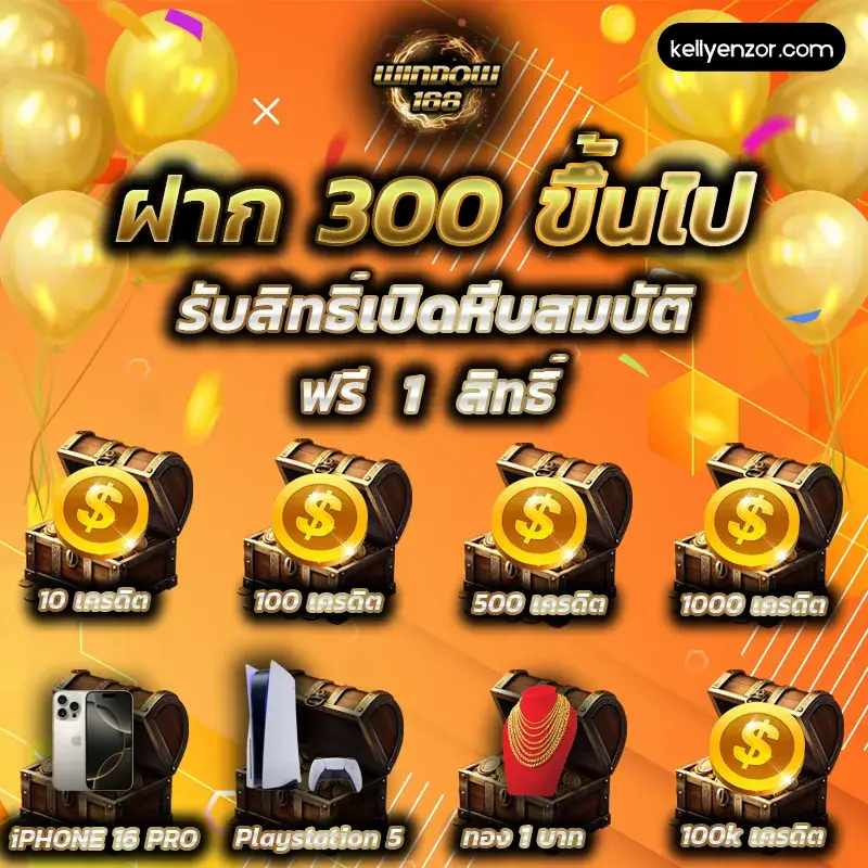 สล็อต WINDOW168